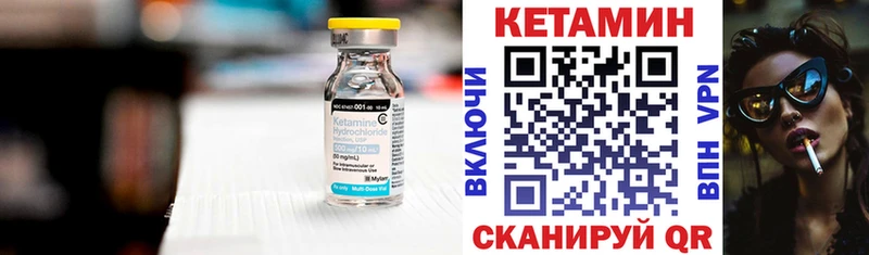 купить  цена  Судогда  Кетамин VHQ 