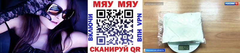 МЯУ-МЯУ мука  дарк нет состав  Судогда 
