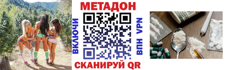 Метадон кристалл  Судогда 