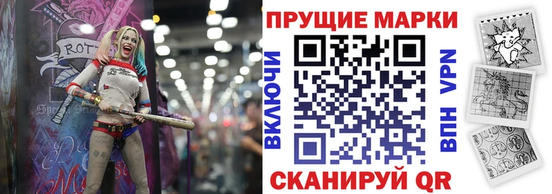 Наркотические марки 1,8мг  Судогда 